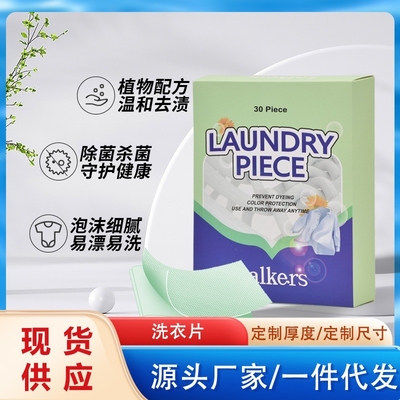 Custom Laundry Detergent Sheets For Machine Wash And Hand Wash Hypoallergenic